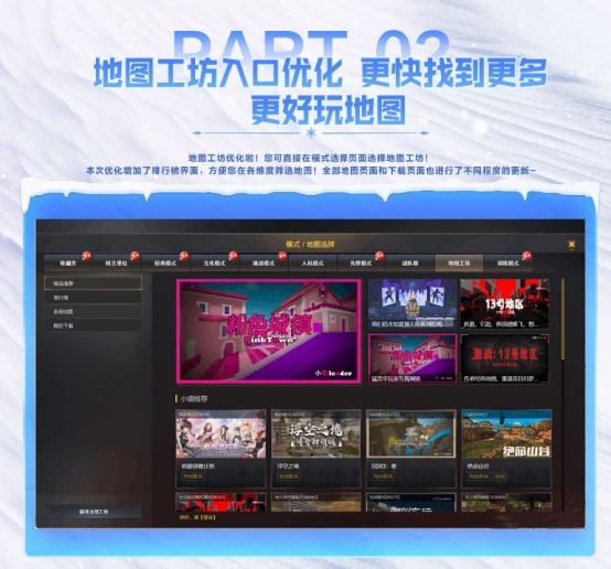 《CF》全民共創節全新地圖等你來體驗！