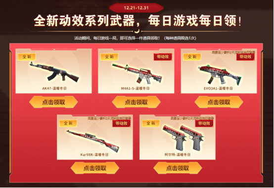【活动爆料】12.28跨年福利！新的一年不要“焦”虑全新香蕉刀免费领！