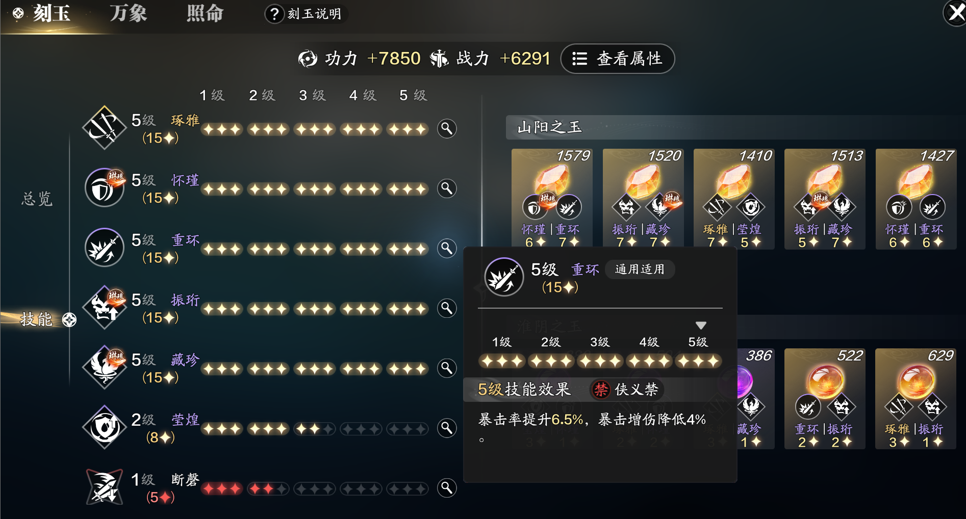 天涯明月刀手游副本输出刻玉方案推荐