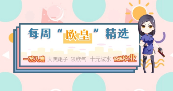 【欧皇时刻】3+1雨棠一发入魂，10连抽连中幻神-曹操、天罚-孙权