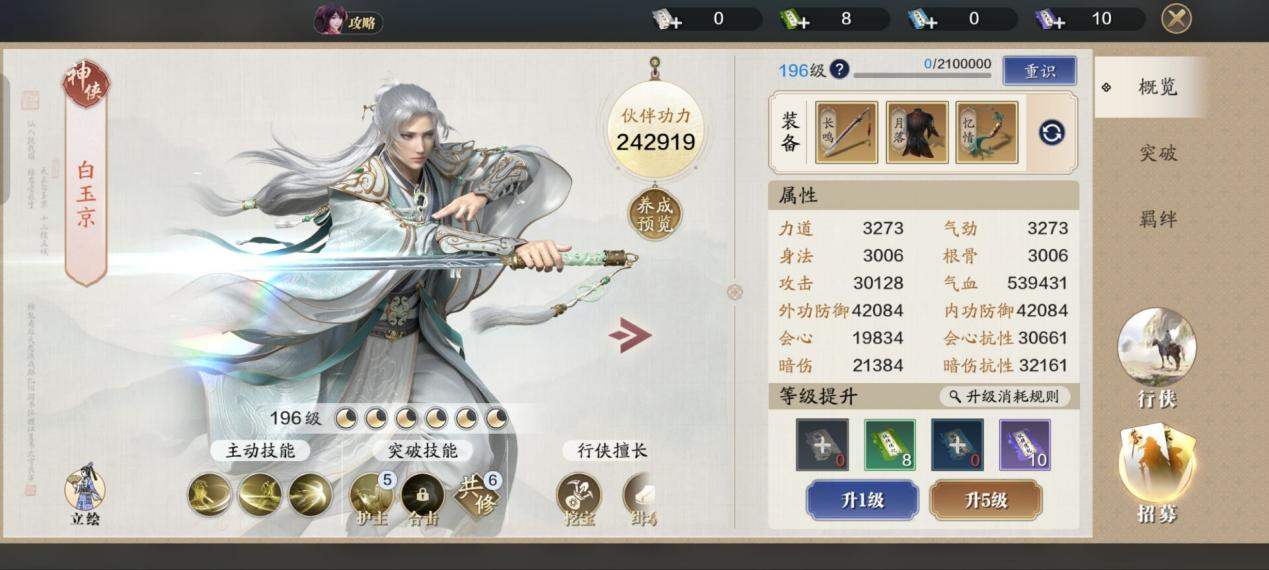 186级功力提升指南，综合提升2500+
