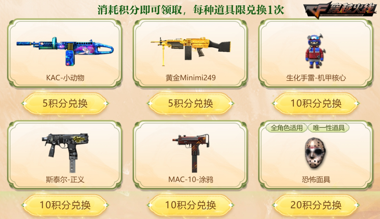 《穿越火线》最新彼岸花系列，魂·天龙之彼岸花，免费大放送！