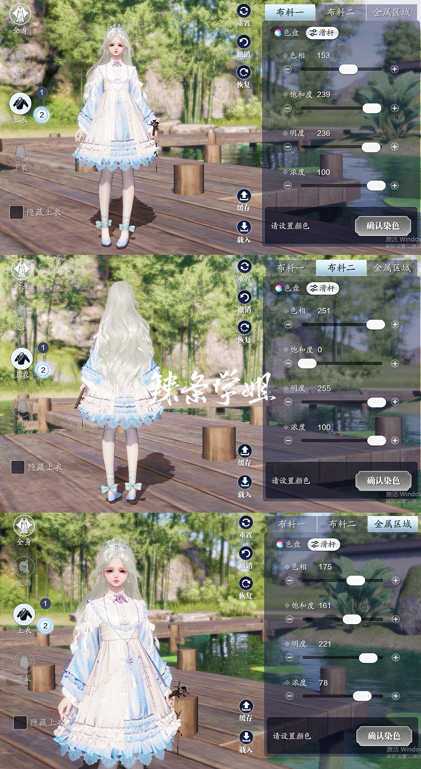 江湖浪漫共舞，【浮光·深红之舞】三大体型百套染色数据分享