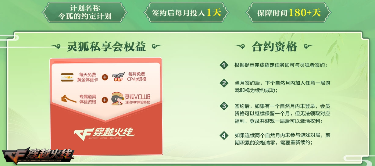 《穿越火线》灵狐续约活动惊喜连连，龙珠专属赛事奖池全新升级
