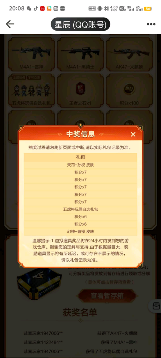 【欧皇时刻】全新幻神-曹操一发入魂，10连抽中3+1雨棠、雷神-刘备