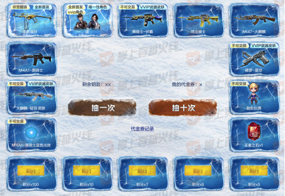 【活动爆料】凛冽漫游！王者凛烈&谜首发