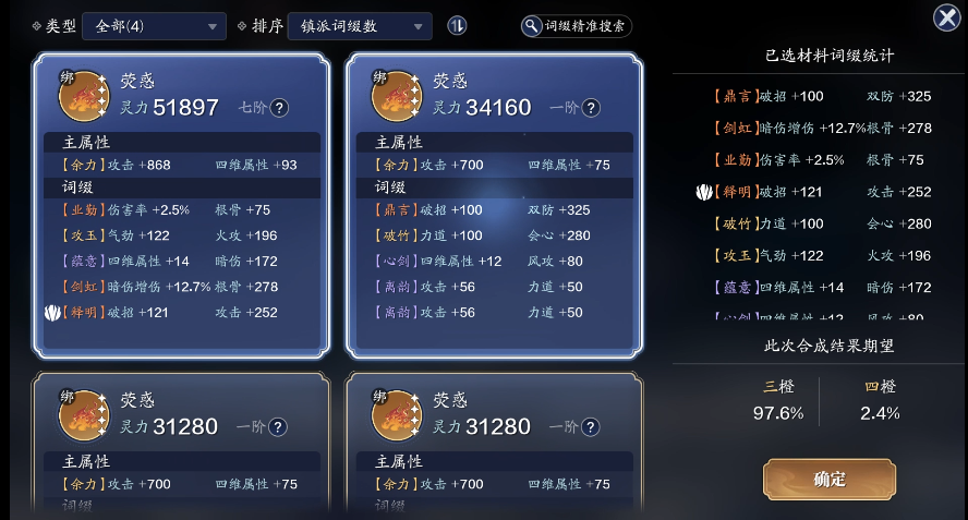 还不会合灵势吗？来看看这篇给小萌新的灵势合成指南