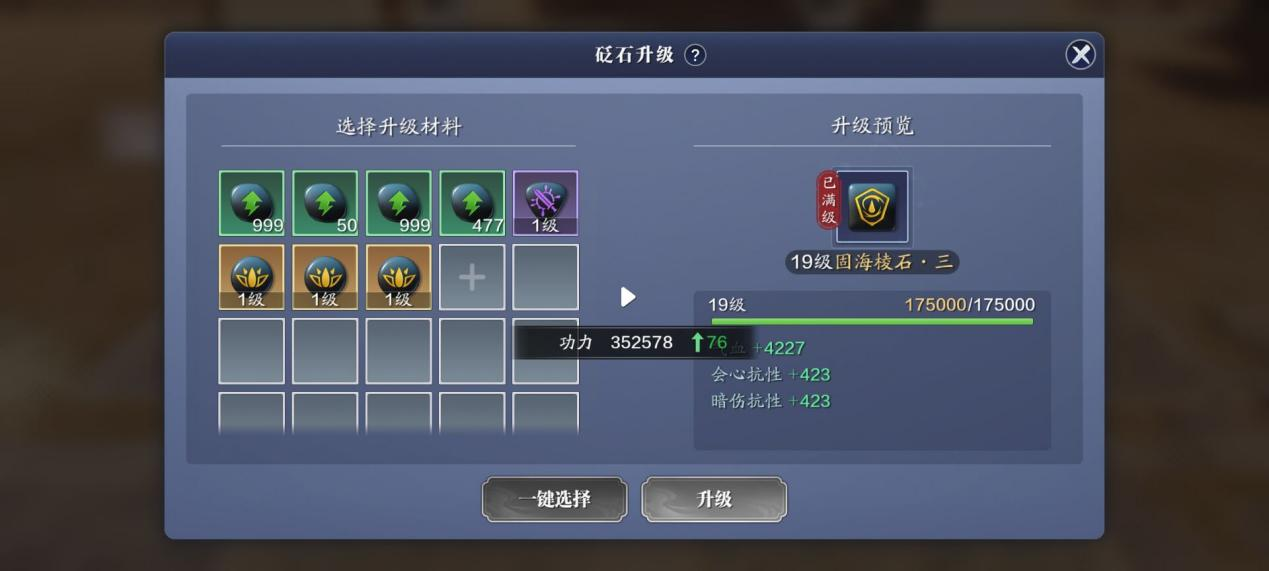 飞升服2.0，150级功力提升指南，大幅度提升5500+