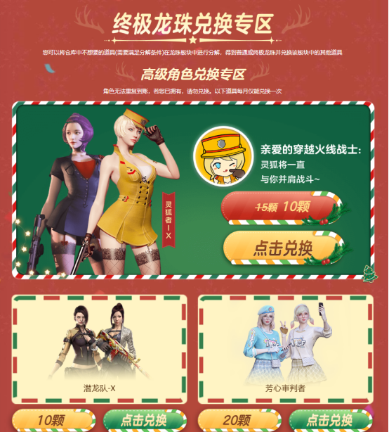 【活动爆料】12月灵狐者的约定签约即可领福利！龙珠专场等你来兑换~