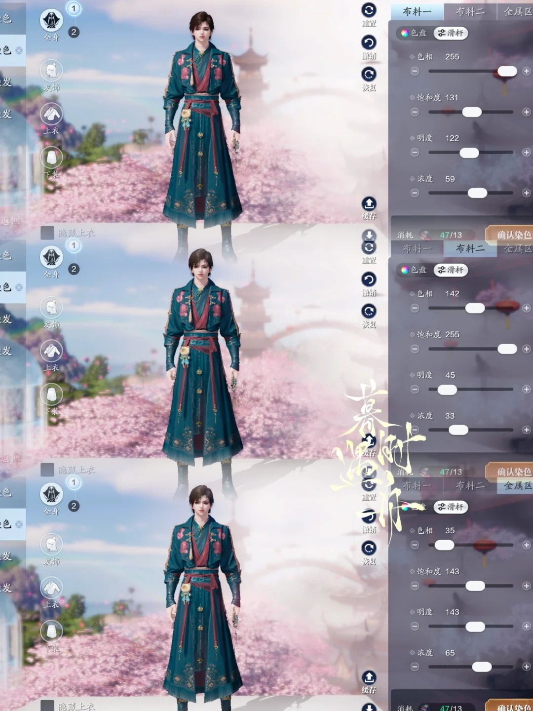 江湖浪漫共舞，【浮光·深红之舞】三大体型百套染色数据分享