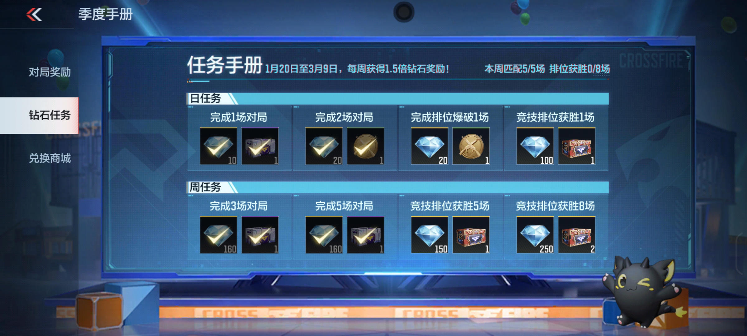 《穿越火线：枪战王者》【功能革新】多合一任务系统升级！最新季度版本指南深度剖析