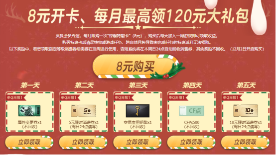 【活动爆料】12月灵狐者的约定签约即可领福利！龙珠专场等你来兑换~