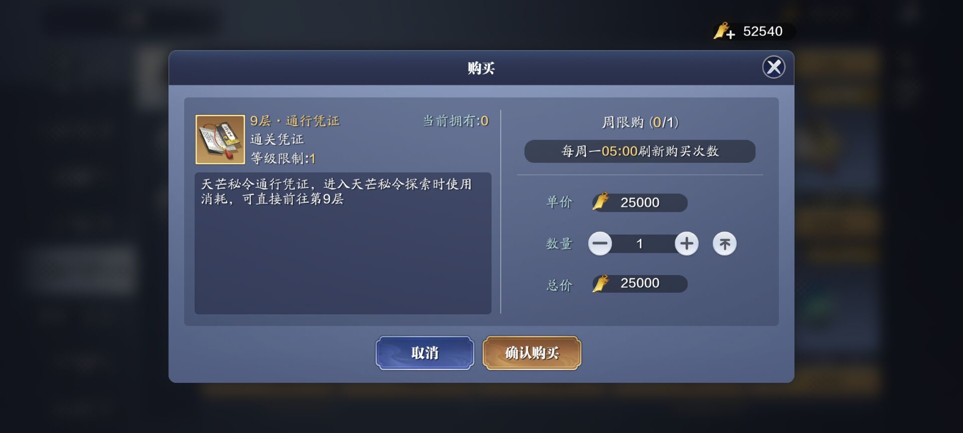 天飞升服2.0，天芒快速提升等级小技巧，速来get
