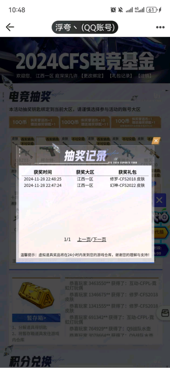 【欧皇时刻】无冕之王一发入魂，10连抽中幻神+QBZ03-CFS双皮肤