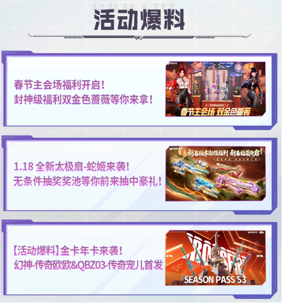 《穿越火线》【资讯速递】三月掌火平台为老将们精心准备专属活动！COP-化蛇、铁锤-化蛇等多重福利等你来领取！