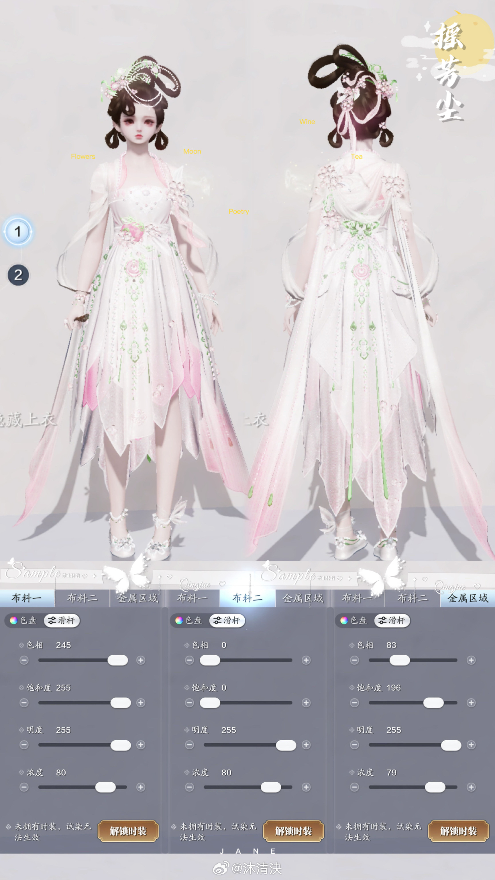 浪漫桂花香，【心王·摇芳尘】超美染色数据分享