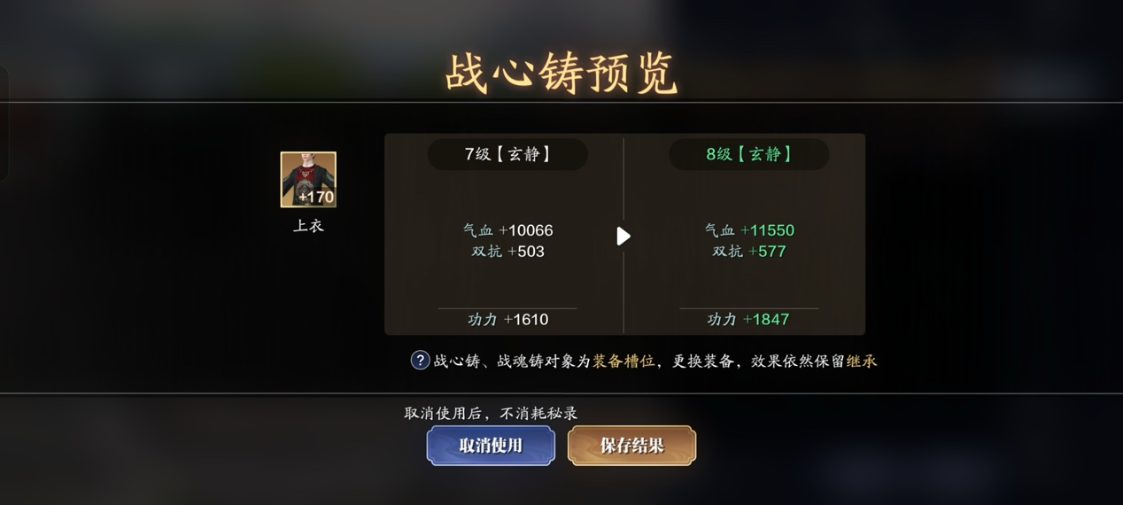 飞升服2.0，147级功力提升指南，综合提升3000+