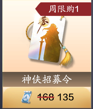 飞升服2.0,奖励补贴退坡之后商城及月卡商店绑点消费推荐