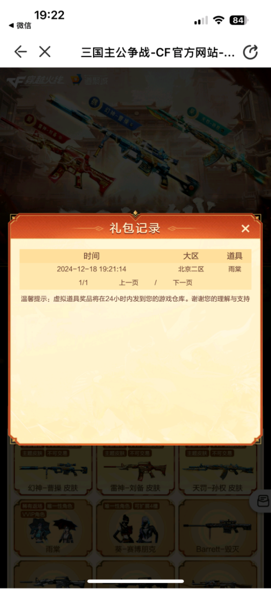 【欧皇时刻】全新幻神-曹操一发入魂，10连抽中3+1雨棠、雷神-刘备
