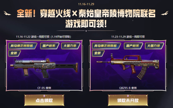 11.16全新Scarlight-电子连击来袭！兵马俑联名新专场等你参与！