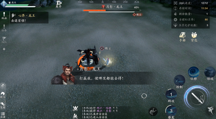 双倍的关卡与难度玉京三界“蛾眉·难度二”开启