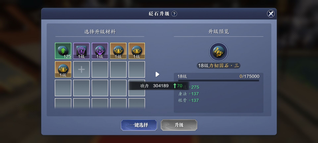 飞升服2.0，136级功力提升指南，最低提升4000+