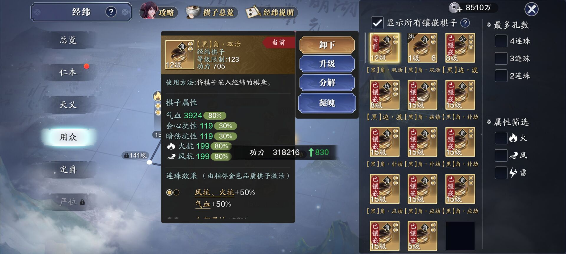 飞升服2.0，140级功力提升指南，综合提升2800+
