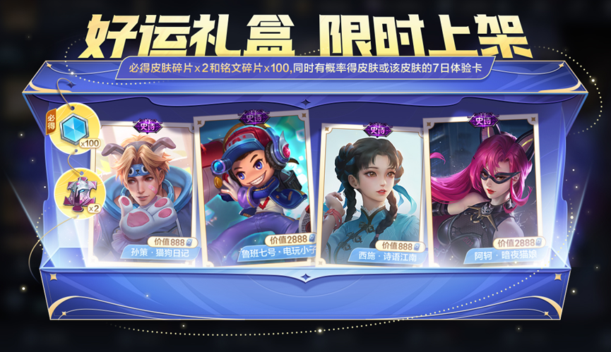 对局领元流之子饰品，签到送史诗皮肤活动进行中