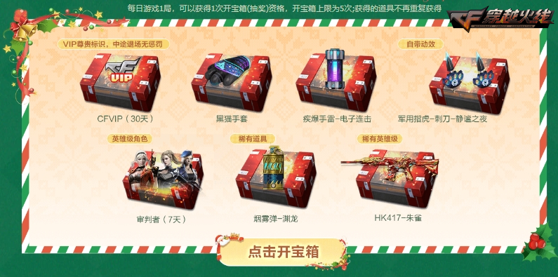 回归老兵赢专属赠礼年末超级神器再度加码