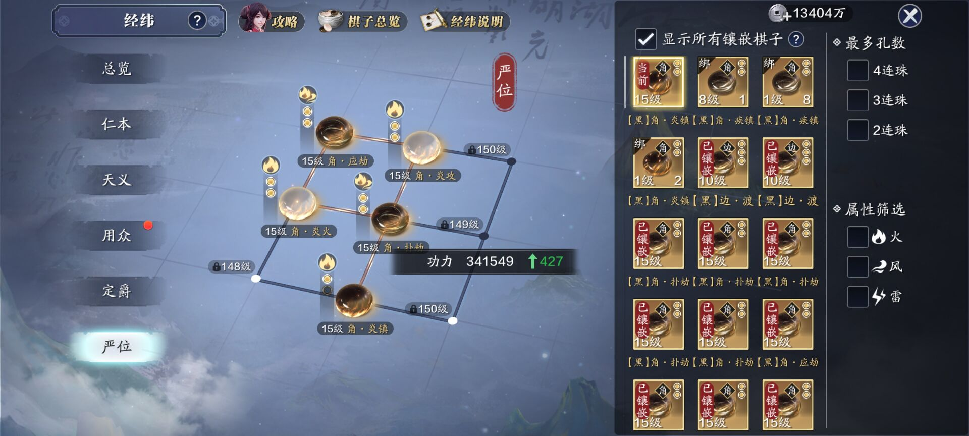 飞升服2.0，147级功力提升指南，综合提升3000+
