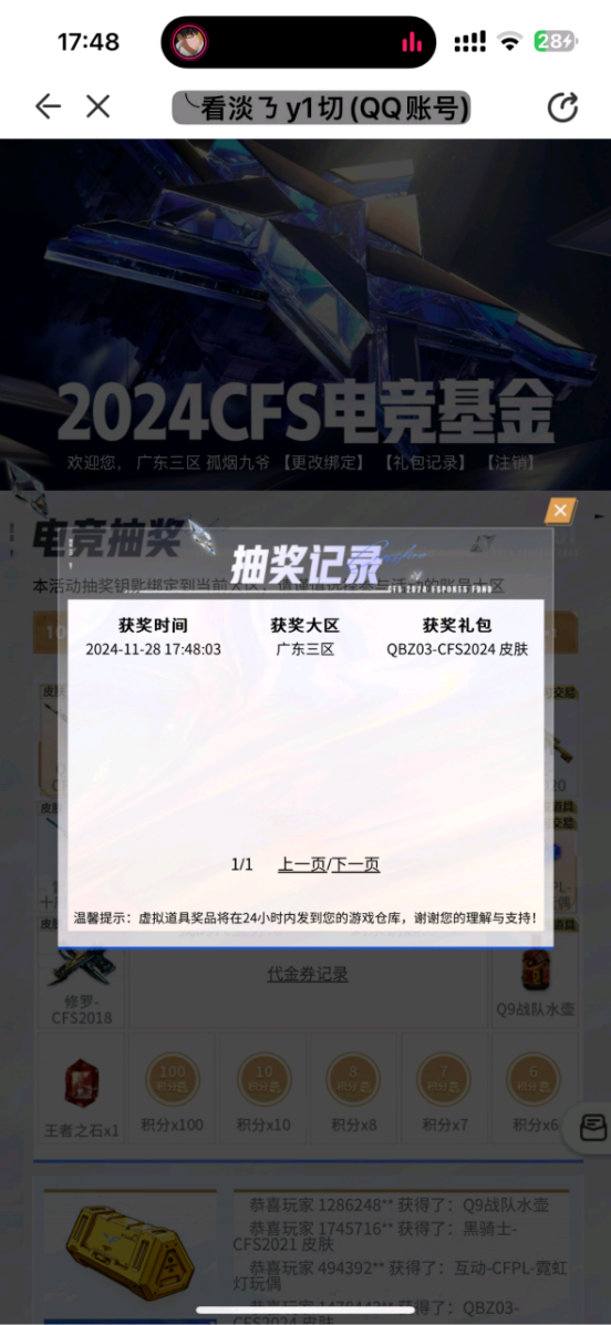 【欧皇时刻】无冕之王一发入魂，10连抽中幻神+QBZ03-CFS双皮肤