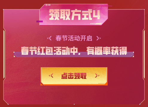 【活动爆料】1.1跨年重磅福利！全新魂·QBZ03-金色蔷薇-蛇姬来就免费领