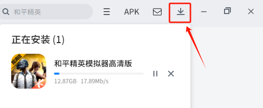 和平精英模拟器高清版下载指南