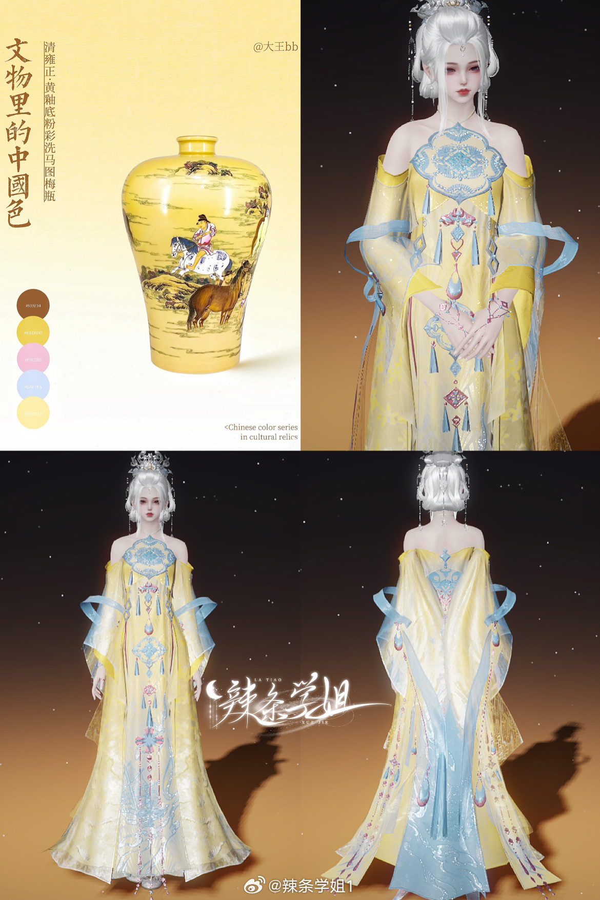 用色彩诉说独特的中国韵味，国色染色数据分享