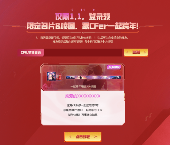 【活动爆料】1.1跨年重磅福利！全新魂·QBZ03-金色蔷薇-蛇姬来就免费领