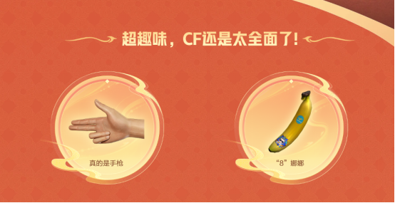 【活动爆料】1月1日超多福利！CFER这次真的过大年海量豪礼等你来领！