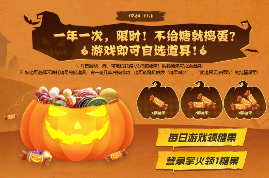 【活动爆料】万圣节限定系列全新静谧之夜！11月藏宝阁首发道具等你来拿！