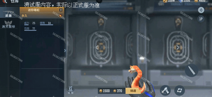 体验服快车：趣味性武器新上架，棒球棒与迷你毒蛇抢先看