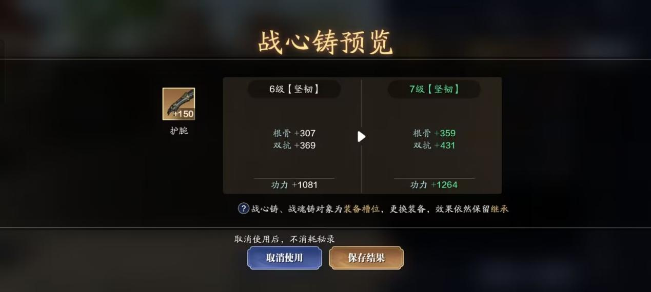 飞升服2.0，126级功力提升指南，综合提升3000+