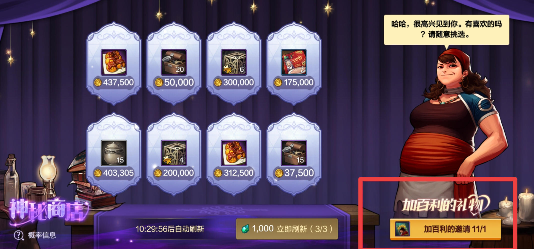 65版本新活动玩法大盘点，玩转海上列车！8