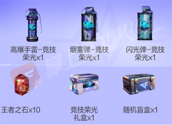 【活动爆料】抖音嗨购节！竞技荣光套装返场
