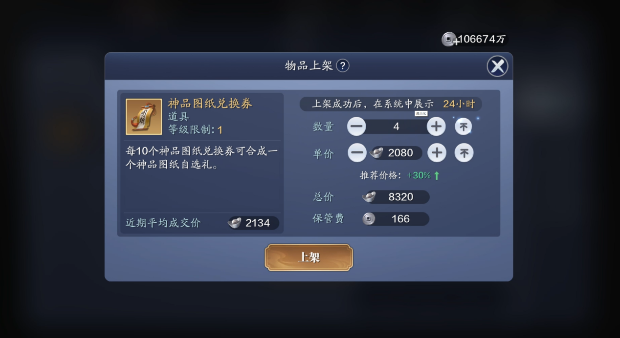 少侠想要赚银两吗？每周的天芒幻境可不能错过！