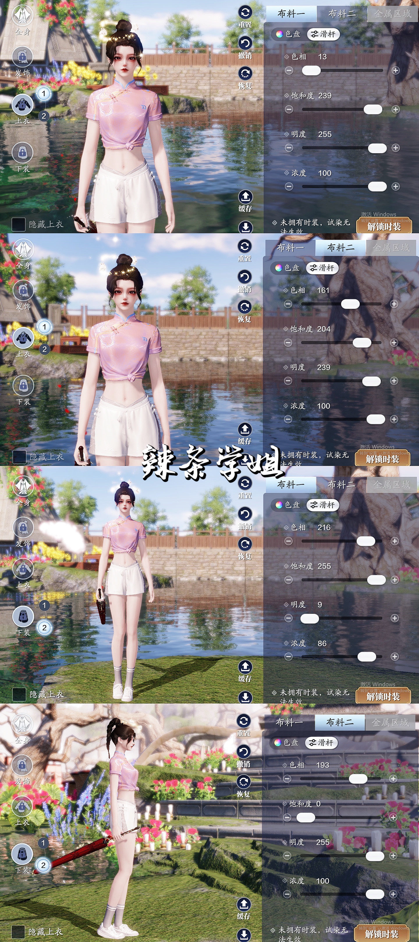 快来抄作业啦！夏日运动装绝美染色你值得拥有