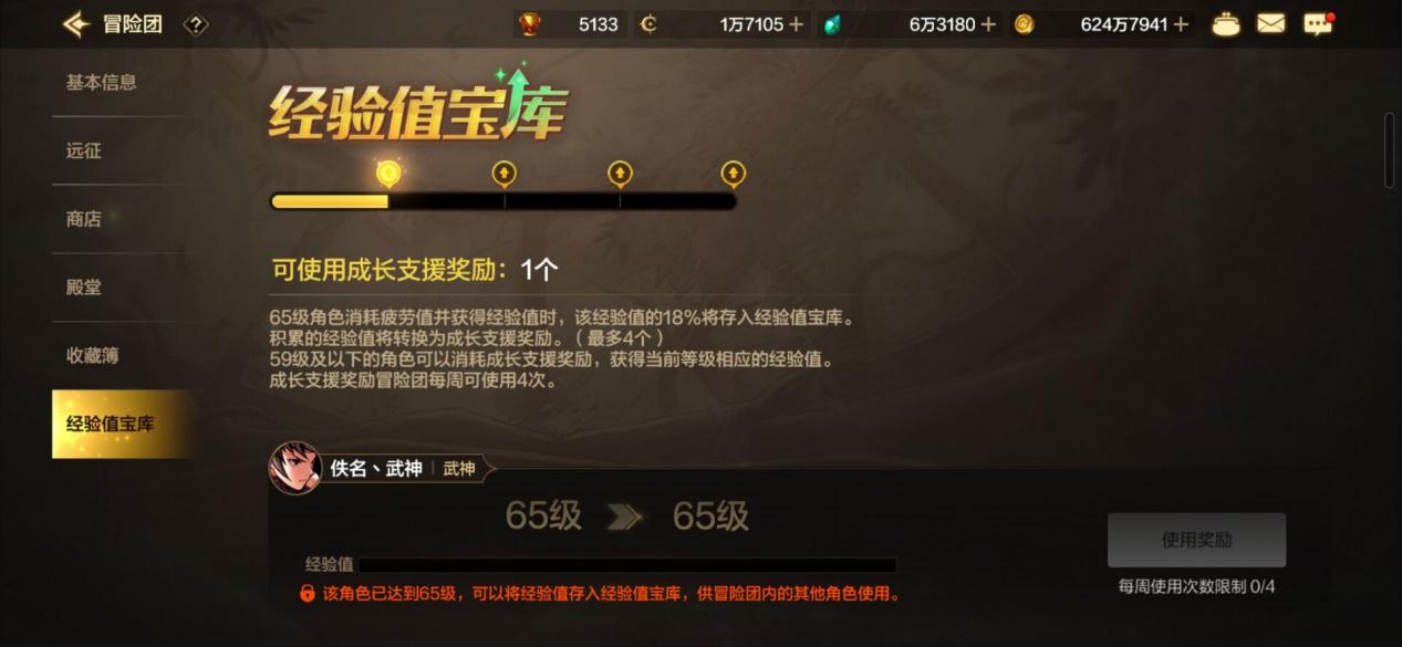 搭配经验共享功能，满级竟是如此轻松！13