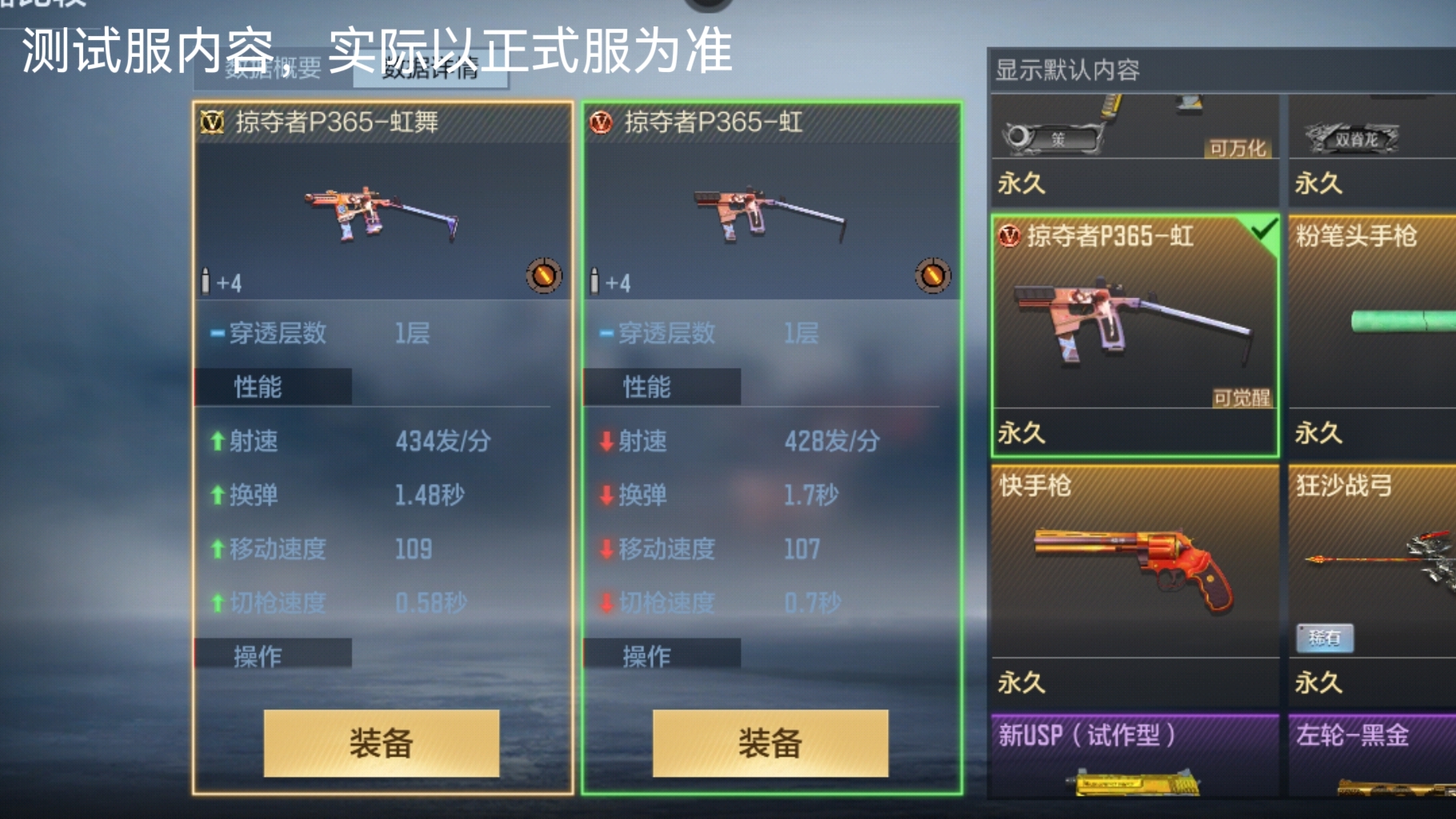 《穿越火线：枪战王者》【独家揭秘】《心动弦起》体验服热力启动，2025-S2赛季重大更新前瞻！