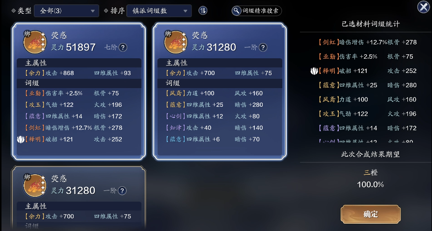 还不会合灵势吗？来看看这篇给小萌新的灵势合成指南