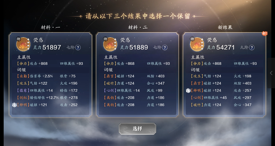 还不会合灵势吗？来看看这篇给小萌新的灵势合成指南
