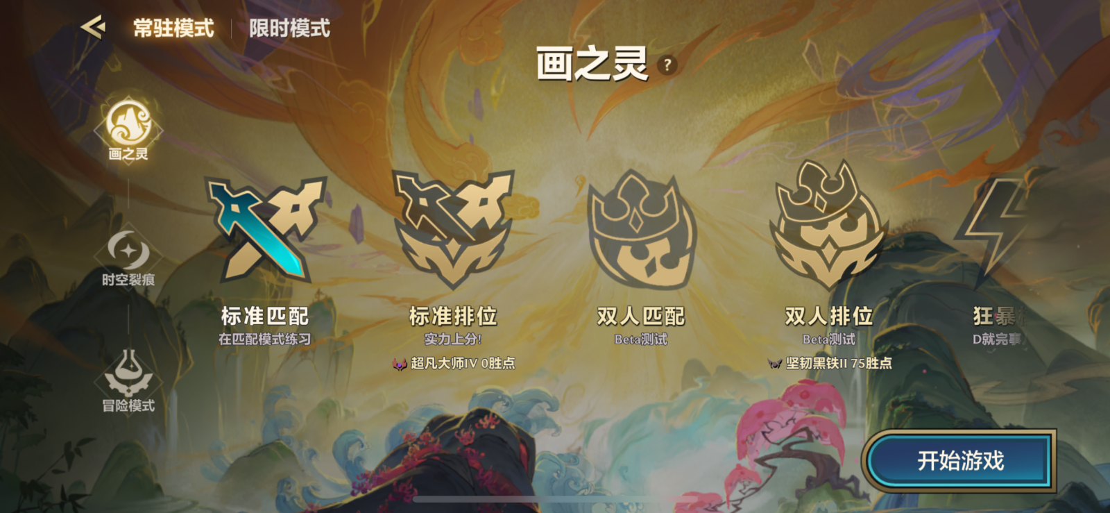 《金铲铲之战》优化情报第三期
