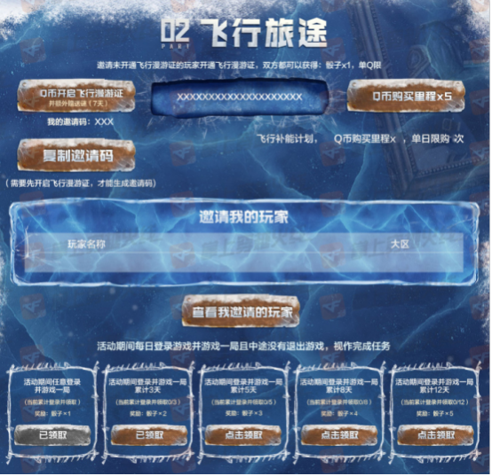 【活动爆料】凛冽漫游！王者凛烈&谜首发