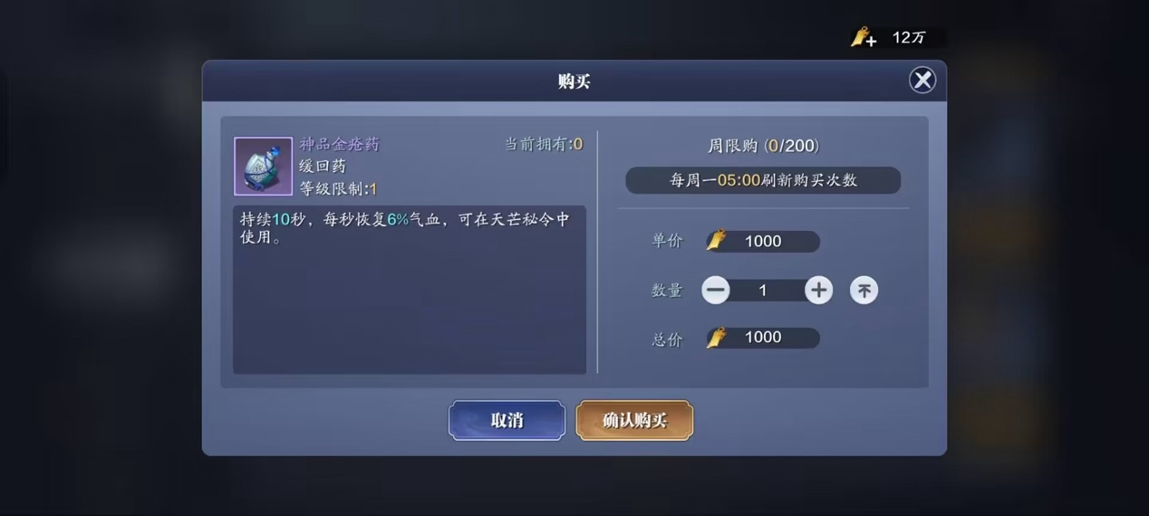 天飞升服2.0，天芒快速提升等级小技巧，速来get